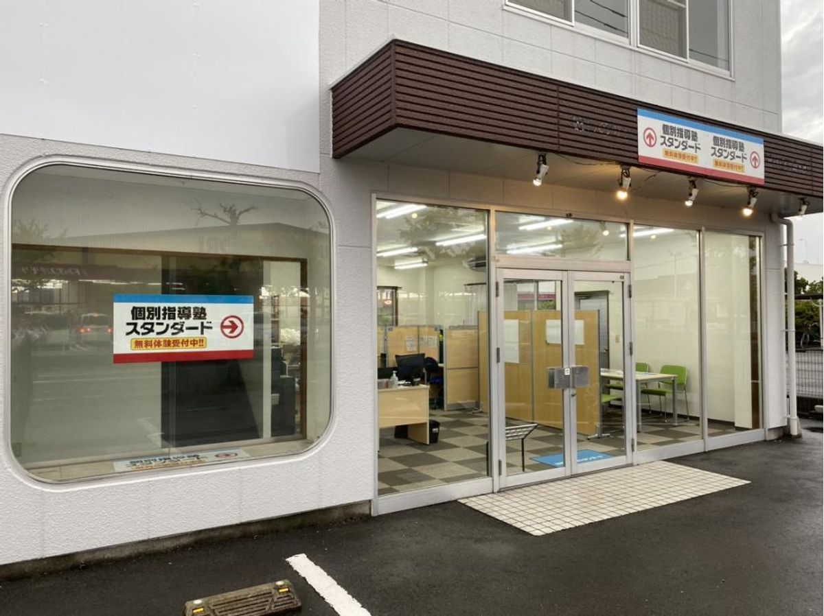 個別指導塾スタンダード 大川教室5