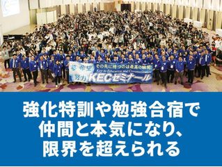ＫＥＣゼミナール・ＫＥＣ志学館ゼミナール 八木教室6