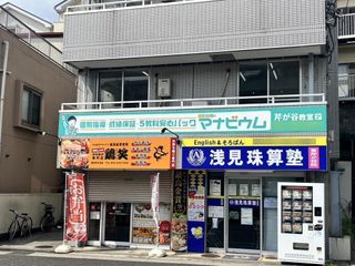 個別指導のマナビウム 教室 1