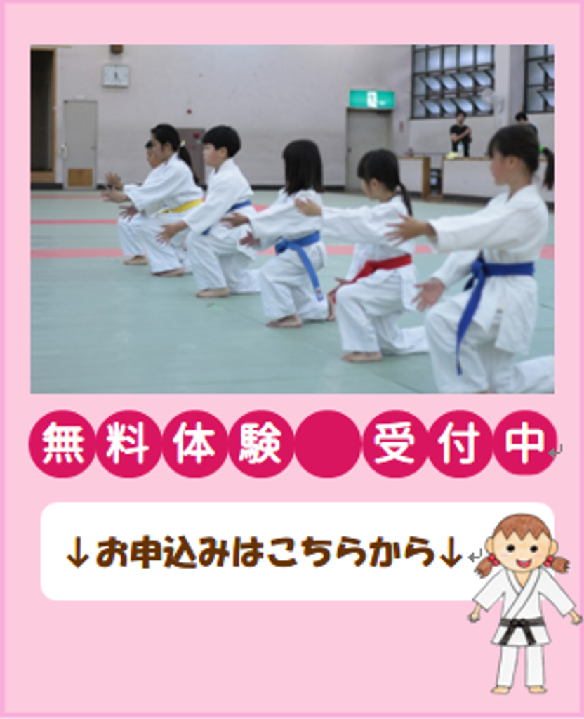 養神館合気道星雲塾 飛翔クラブの写真 口コミ 体験申込 子供の習い事口コミ検索サイト コドモブースター 養神館合気道星雲塾 飛翔クラブの写真 口コミ 体験申込 子供の習い事口コミ検索サイト コドモブースター