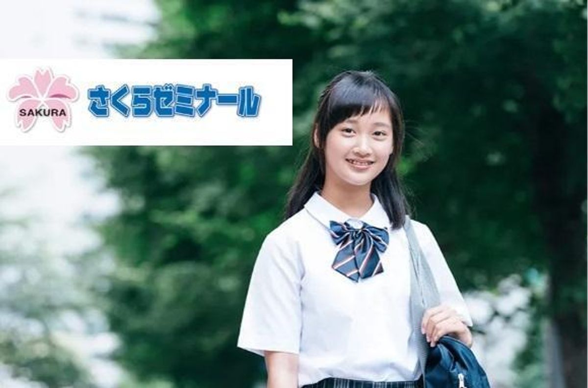 さくらゼミナール 教室 0