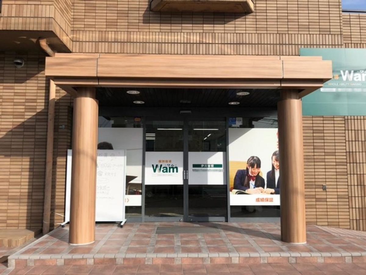個別指導ＷＡＭ 伊川谷校2