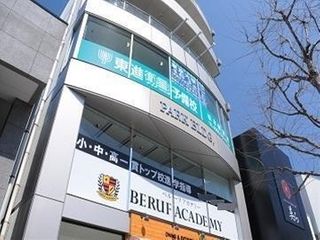 ベルーフアカデミー 松本駅前校