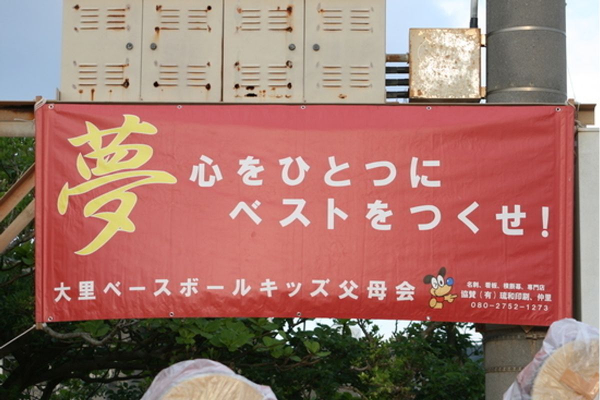 大里ベースボールキッズ 口コミ 体験申込 子供の習い事口コミ検索サイト コドモブースター 大里ベースボールキッズ 口コミ 体験申込 子供の習い事口コミ検索サイト コドモブースター