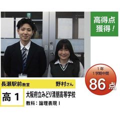 個別指導学院フリーステップ 教室 4