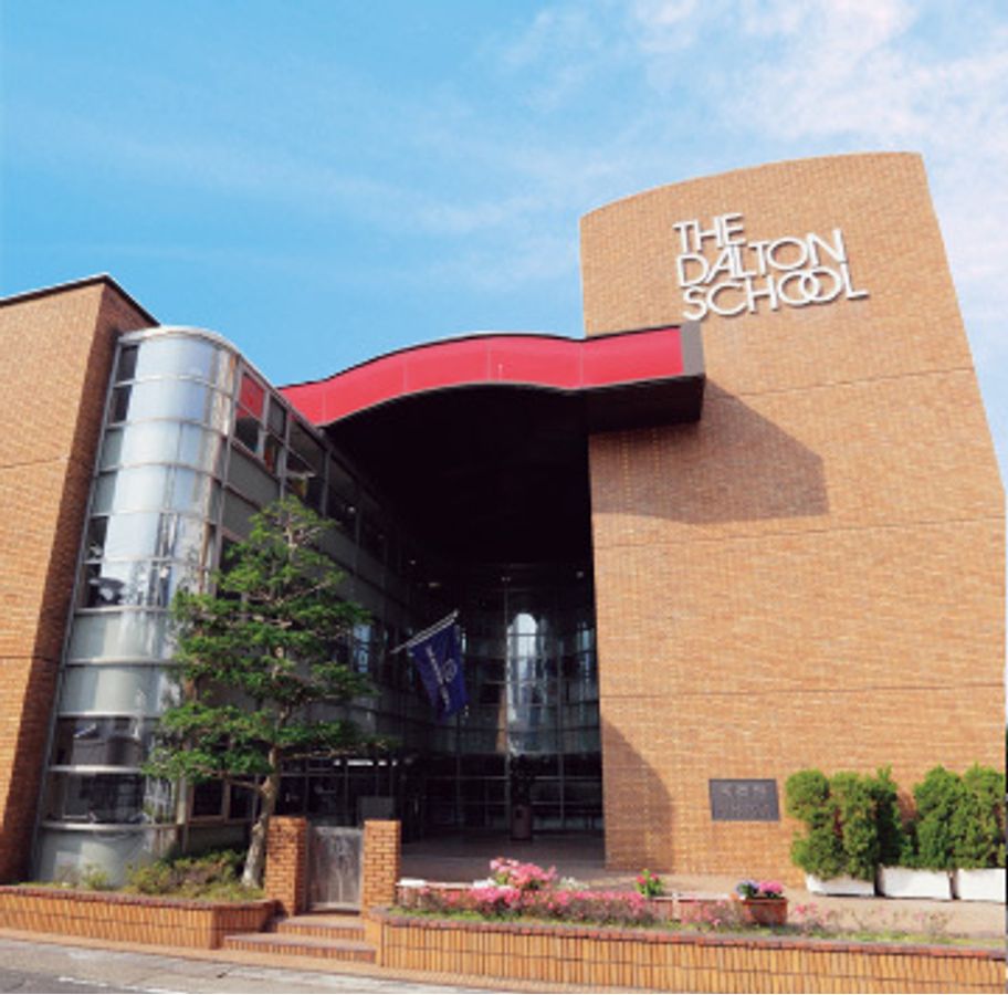 DALTON SCHOOL(ドルトンスクール)【学習塾】 名古屋校