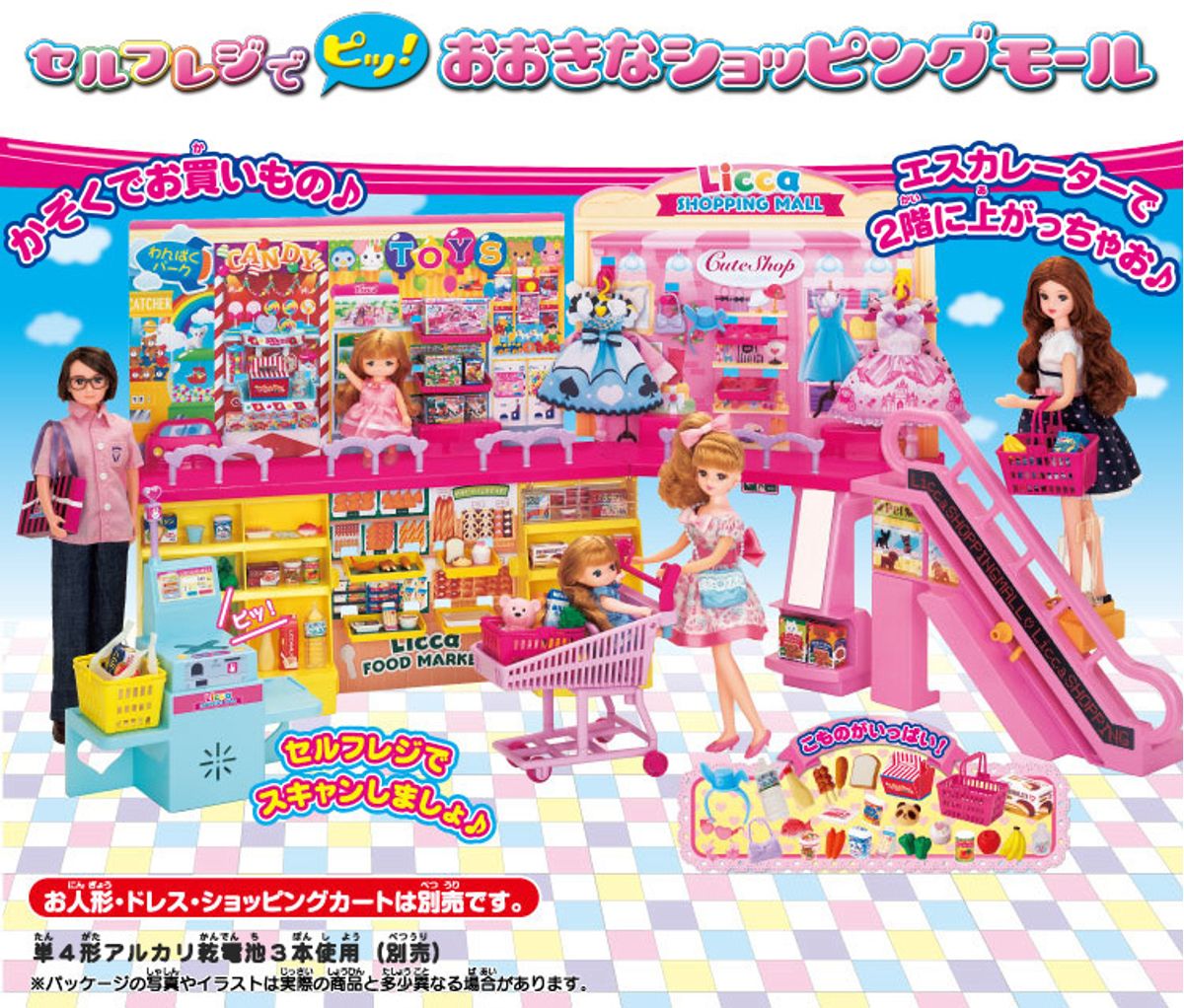 子どもが大好きリカちゃん人形 遊びでもたらされる知育効果とは 子供の習い事の体験申込はコドモブースター