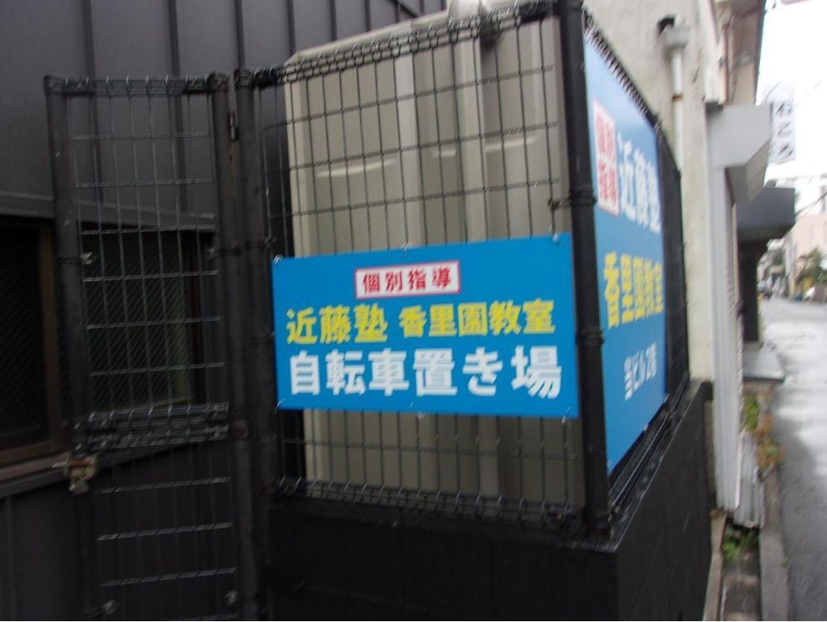 進学教室 近藤塾【小・中学生コース】 香里園教室8