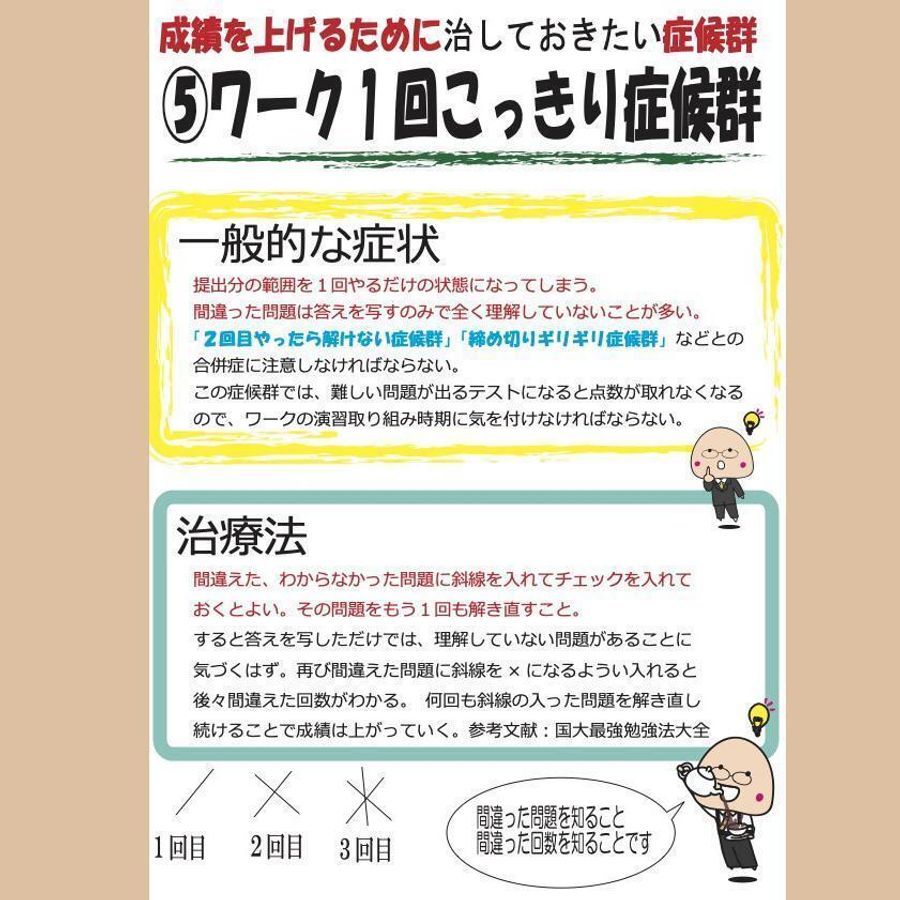 国大セミナー 東大宮校9