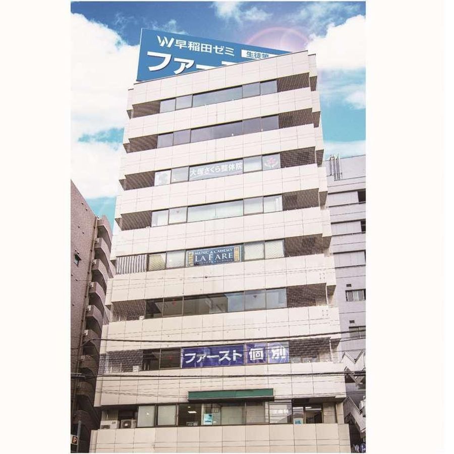 ファースト個別 教室 1