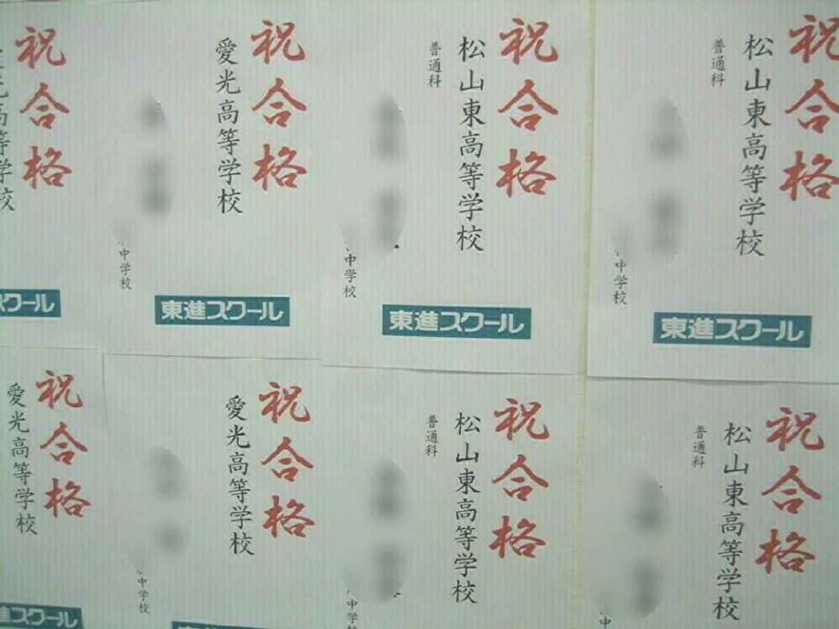 東進スクール 道後教室28