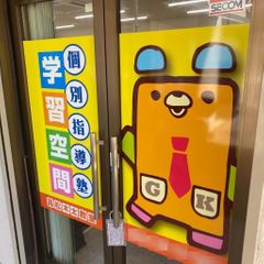 個別指導塾 学習空間 教室 3