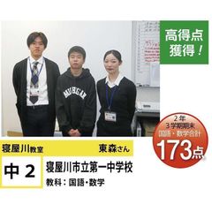 個別指導学院フリーステップ 寝屋川教室7