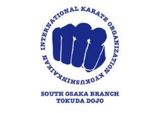 極真会館 徳田道場 教室 2