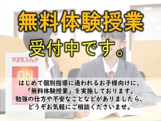 個別指導 スクールIE 極楽校10