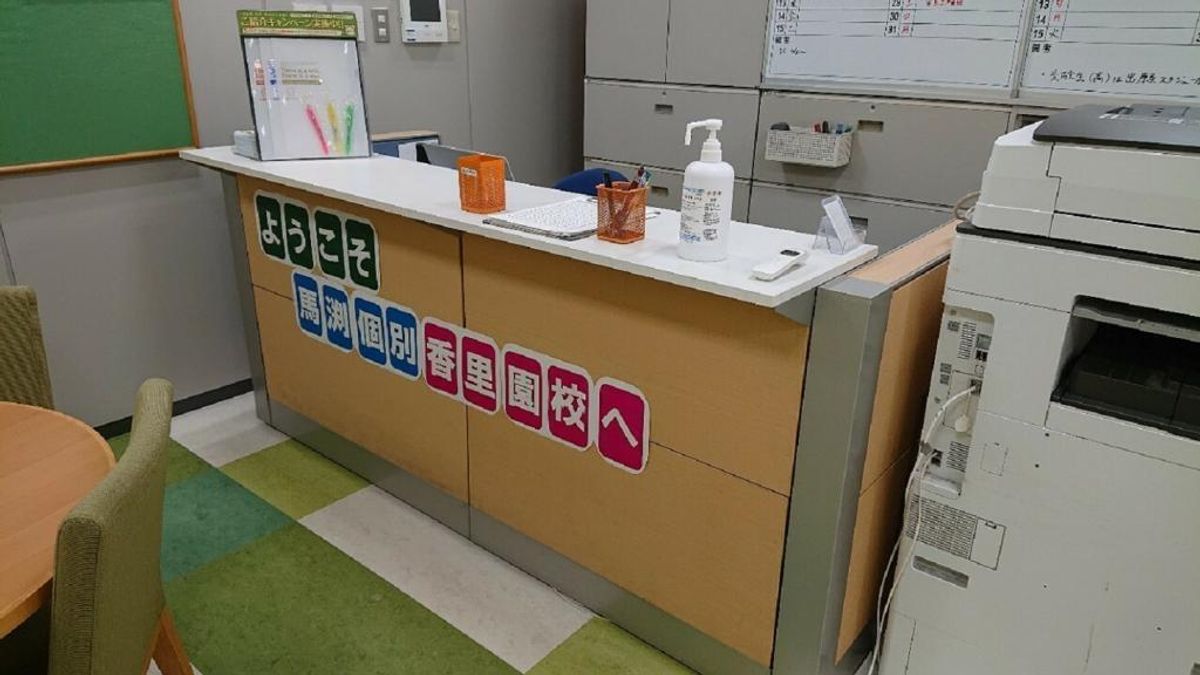 馬渕個別 香里園校7