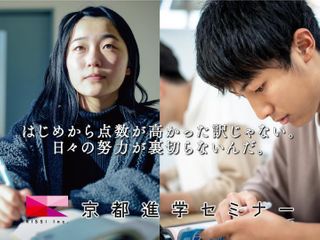 京都進学セミナー 宮津校1