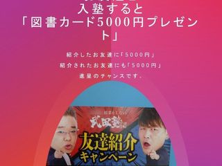 武田塾 谷山校10