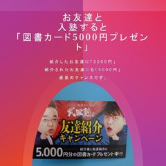 武田塾 谷山校10