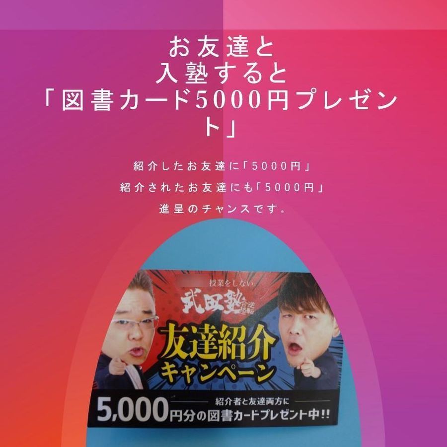 武田塾 谷山校10