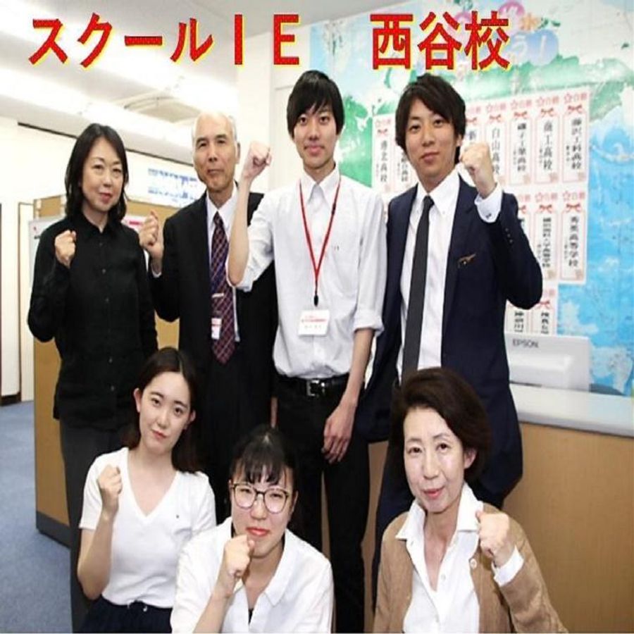 個別指導 スクールIE 西谷校3