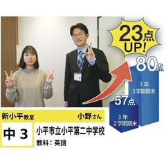 個別指導学院フリーステップ 新小平教室3