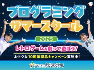 スタープログラミングスクール 教室 1