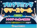 スタープログラミングスクールイオンモール奈良登美ケ丘教室 教室画像1