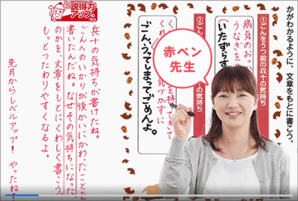 進研ゼミ　小学講座8