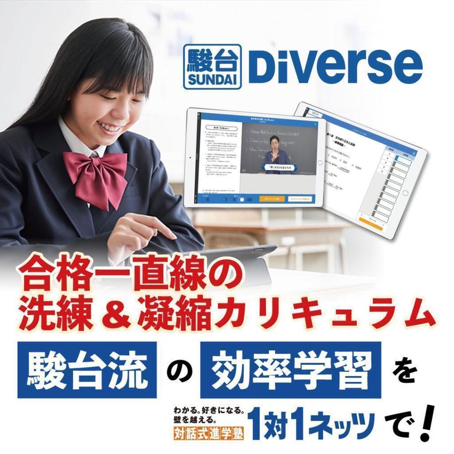 対話式進学塾　１対１ネッツ 香椎本校18