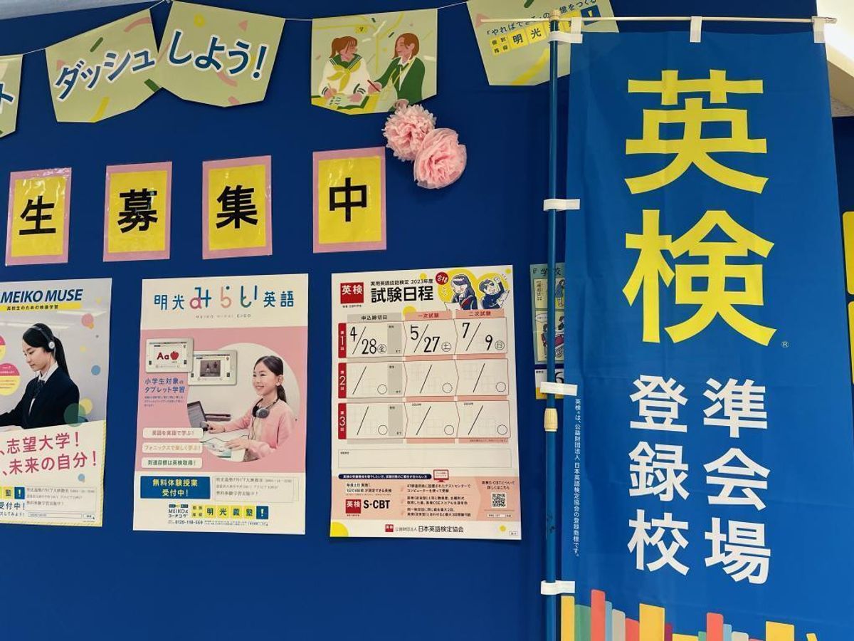 個別指導の明光義塾 大洲教室11