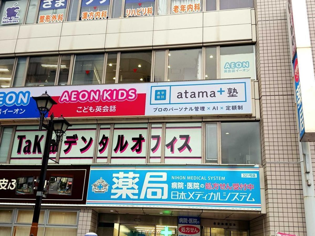 進学個別atama+塾 所沢校3