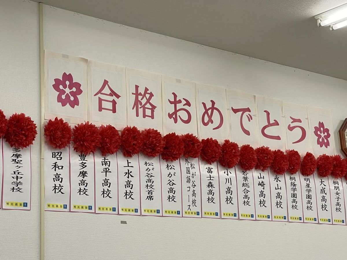 個別指導の明光義塾 多摩センター教室8