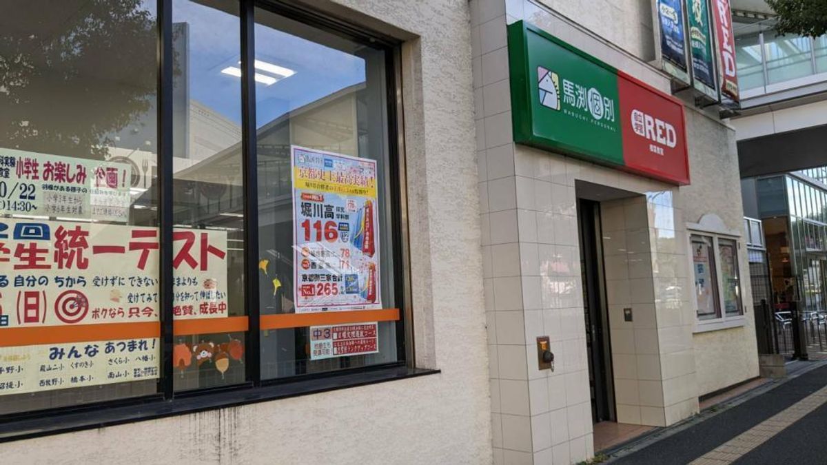 馬渕個別 樟葉校4