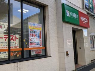 馬渕個別 樟葉校4