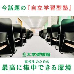 進ゼミ大学受験館 教室 1