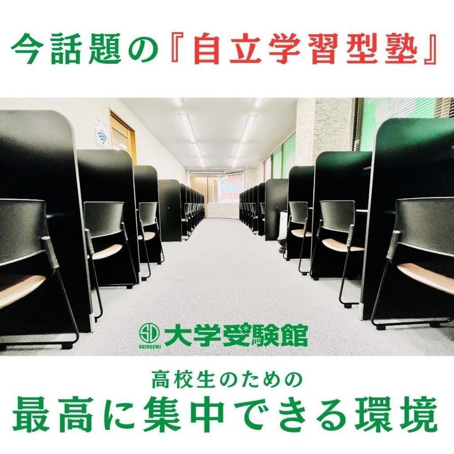 進ゼミ大学受験館 教室 1