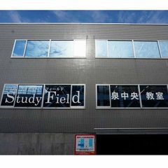 スタディー・フィールド 教室 1