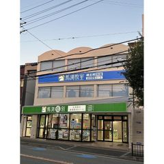 馬渕個別 緑丘校3