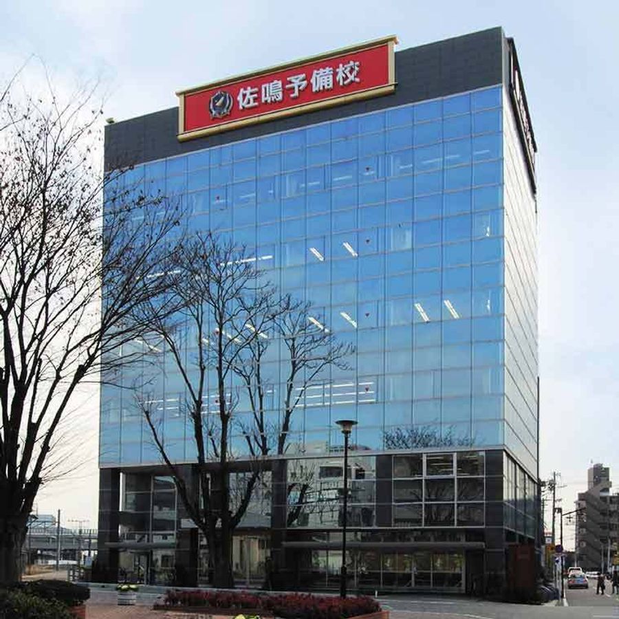 佐鳴予備校【初中等部】 刈谷本部校2