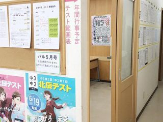 スクール21 教室 1