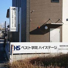 ベスト学院ハイステージ 教室 2