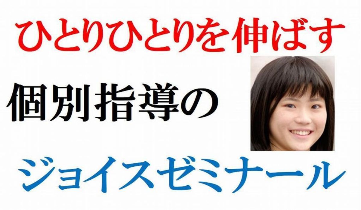 個別指導のジョイスゼミナール 名北教室4