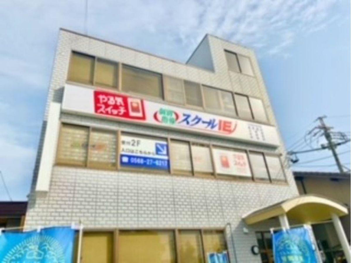 個別指導 スクールIE 春日井大手校2