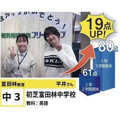 個別指導学院フリーステップ 教室 4