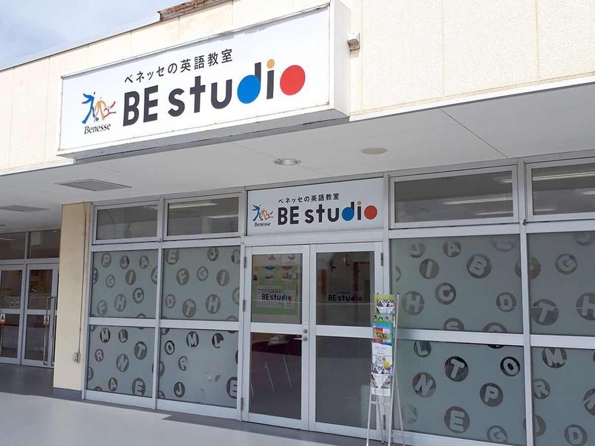 ベネッセの英語教室 BE studio 教室 3