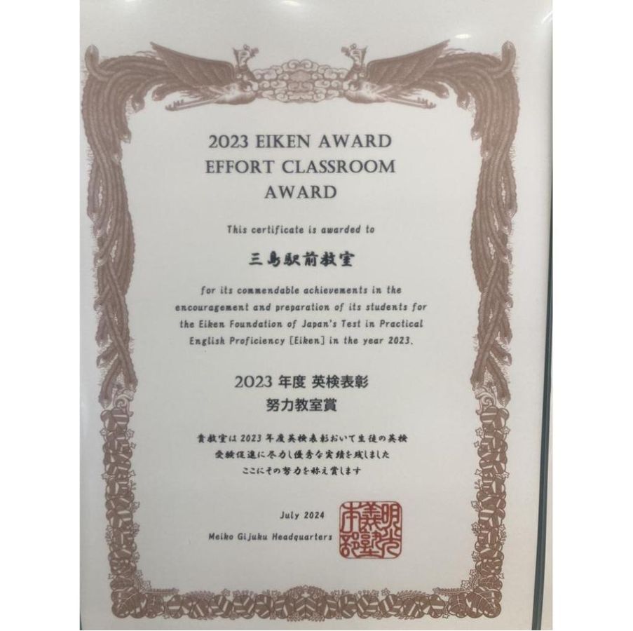 個別指導の明光義塾 三島駅前教室19