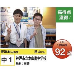 個別指導学院フリーステップ 教室 2