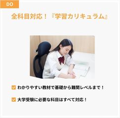 中高一貫校専門 個別指導塾WAYS 大学受験コース 市ヶ谷教室8