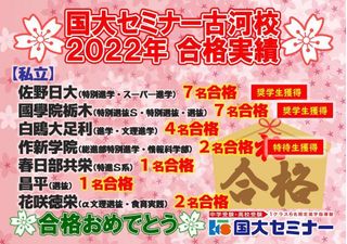 国大セミナー 教室 3